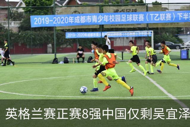 英格兰赛正赛8强中国仅剩吴宜泽 希金斯千杆破百